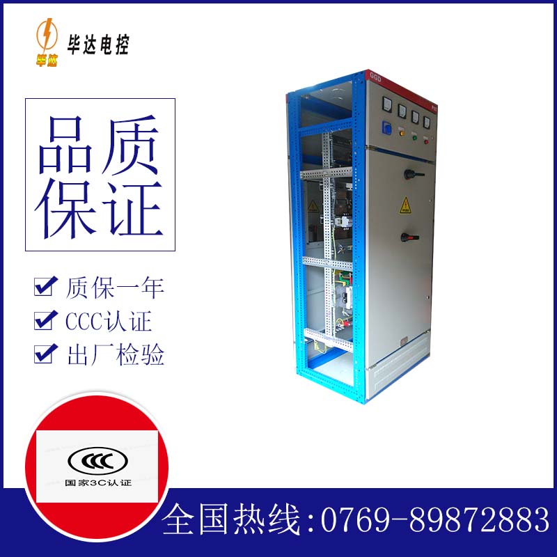宜阳GGD固定式开关柜