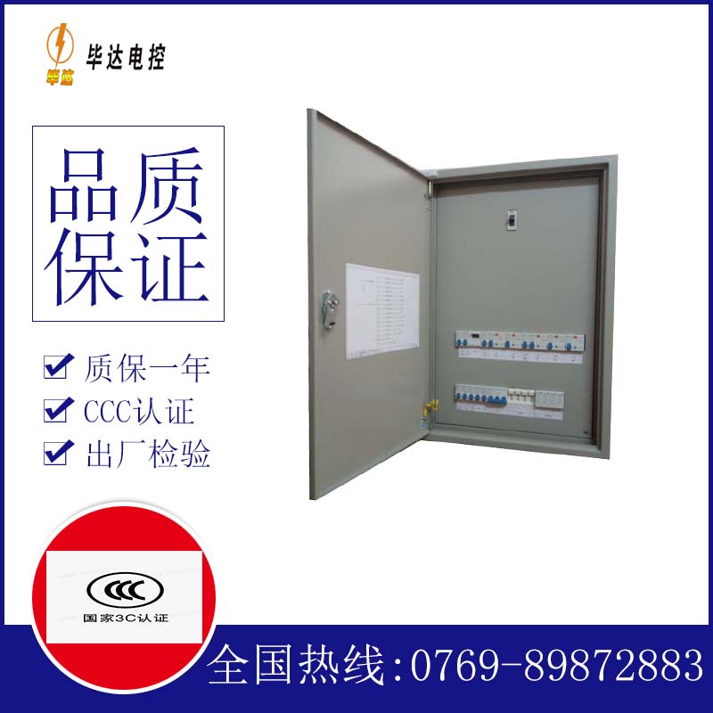 宜阳照明配电箱