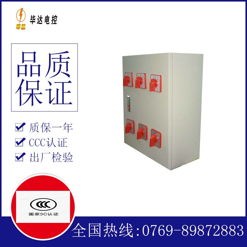 宜阳风机控制箱